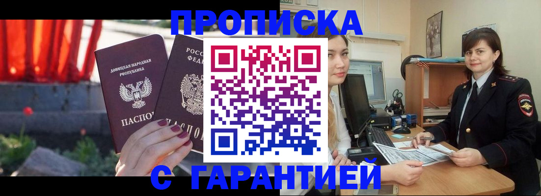 прописка ребенка в Куровском