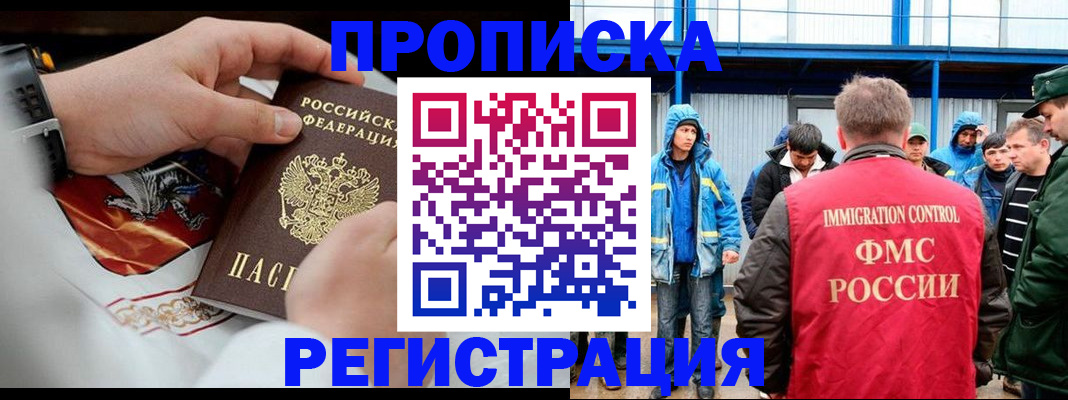 временная регистрация в Куровском